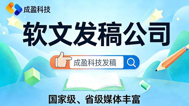  新闻稿的发布渠道有哪些？如何快速同时发布多家媒体？